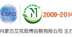 2013第六屆中國(內蒙古)農牧業機械展覽會