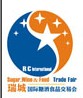 2014第十三屆中國鄭州全國糖酒食品交易會(huì)