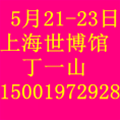 2014上海國際物流技術(shù)與裝備展覽會