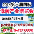 2014第十屆中國鄭州國際焊接與切割技術(shù)設(shè)備展覽會