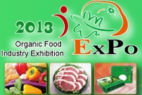 2013第十五屆中國(guó)(北京)國(guó)際有機(jī)食品產(chǎn)業(yè)博覽會(huì)