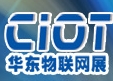 2013第三屆中國華東國際物聯網技術及應用展覽會(蘇州)