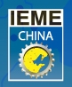 2013第九屆中國(天津)國際裝備制造業博覽會