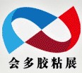2014第八屆中國(深圳)國際膠粘帶保護膜及膜切展覽會