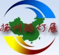 2014中國(揚州)國際路燈、庭院燈戶外照明展覽會