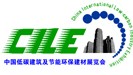 2014第六屆中國國際低碳建筑展覽會