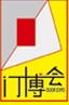 2014第五屆中國(guó)(廣州)門(mén)業(yè)博覽會(huì)