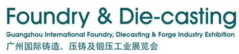 2013廣州國際鑄造、壓鑄及鍛壓工業(yè)展覽會