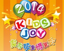 2014春季嬰童博覽會----上海國際嬰童用品及幼教設(shè)備展覽會