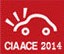 2014第18屆中國國際汽車用品展覽會