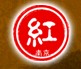 2013第九屆中國南京國際紅木古典家具展覽會