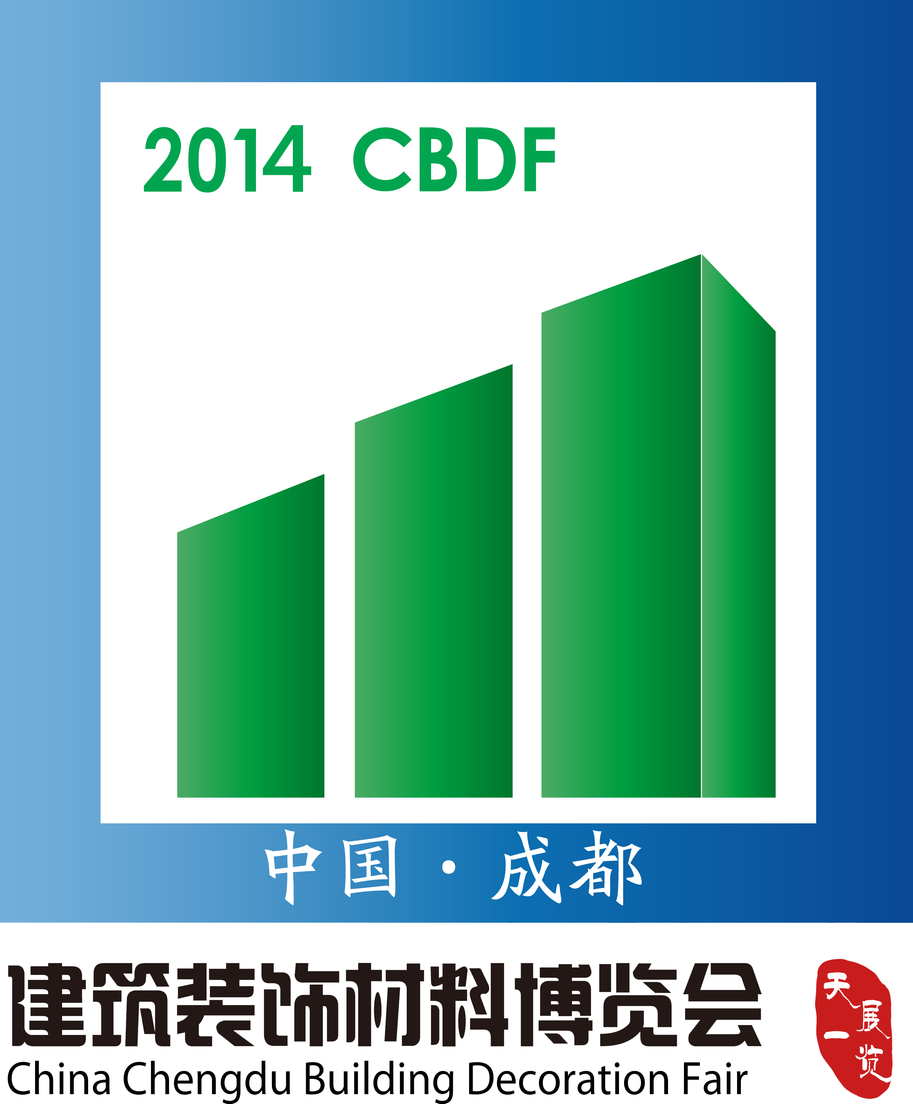 2014成都廚衛(wèi)展---第九屆中國(guó)成都廚房、衛(wèi)浴設(shè)施展覽會(huì)