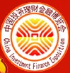 2014第五屆投資理財金融(南京)博覽會