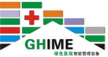 2014中國(鄭州)綠色醫院建筑智能管理及設備展覽會