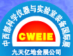2015第十四屆中國-中西部科學儀器及實驗室裝備國際展覽會