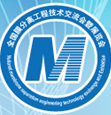 2015第二屆全國膜分離工程技術交流會暨展覽會