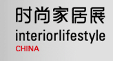 2015第九屆中國(上海)國際時尚家居用品展覽會