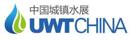 2015UWT中國城鎮(zhèn)水展(城鎮(zhèn)給排水與污水處理展覽會)