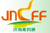 2015第十四屆中國國際家具(濟南)博覽會