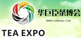 2014中國(武漢)國際茶產(chǎn)業(yè)博覽會