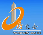 2014第二十一屆義烏房地產交易會