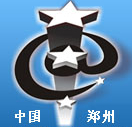 2014秋季中國(guó)鄭州第25屆中原廣告展
