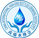 2014第五屆中國(guó)國(guó)際高端瓶裝飲用水博覽會(huì)
