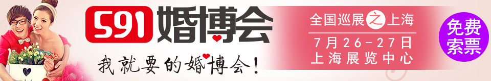 2014夏季上?；椴?/></div>
<!--/.banner-->
<div   class=