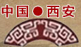 2014第十二屆中國歐亞文化藝術博覽會