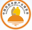 2014中國西部老齡產業博覽會