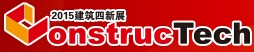 2015中國(北京)國際建筑工程新技術、新工藝、新材料產品及新裝備博覽會