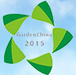 2015第七屆廣州國際綠化苗木展覽會