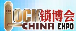2015第五屆廣州鎖業(yè)博覽交易會
