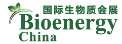 2014第六屆中國國際生物質產業大會及展覽