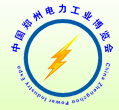 2015第五屆中國(鄭州)國際電源產品及技術展覽會