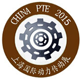 2015中國(上海)國際動力傳動與控制技術展覽會