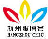 2015第十五屆中國(杭州)國際服裝服飾博覽會