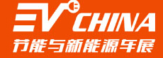 2015西安節能與新能源車展