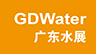 2016廣州國(guó)際水處理技術(shù)與設(shè)備展覽會(huì)