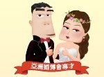 2016第81屆香港結(jié)婚節(jié)暨秋日婚紗展