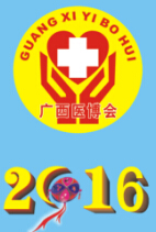 2016第二十六屆北部灣廣西醫(yī)療器械展覽會