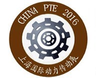 2016中國(上海)國際動力傳動與控制技術展覽會