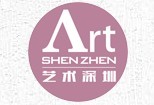 2016藝術深圳