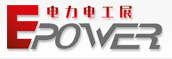 2016第十六屆E-Power中國國際電力電工設備暨智能電網展覽會