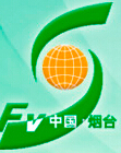 2015第十六屆煙臺(tái)國(guó)際果蔬·食品博覽會(huì)