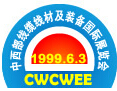 2015第19屆重慶國際電力工業與及智能化電網展