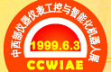 2015第二十屆中國中西部國際儀器儀表、工控、智能化及機器人展覽會