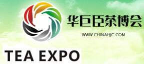2015第4屆中國(長春)國際茶產(chǎn)業(yè)博覽會