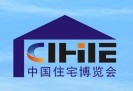 2017第九屆中國(廣州)國際住宅產業(yè)博覽會