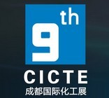 2016第九屆中國西部國際化工博覽會<br>中國西部國際化工技術裝備展覽會